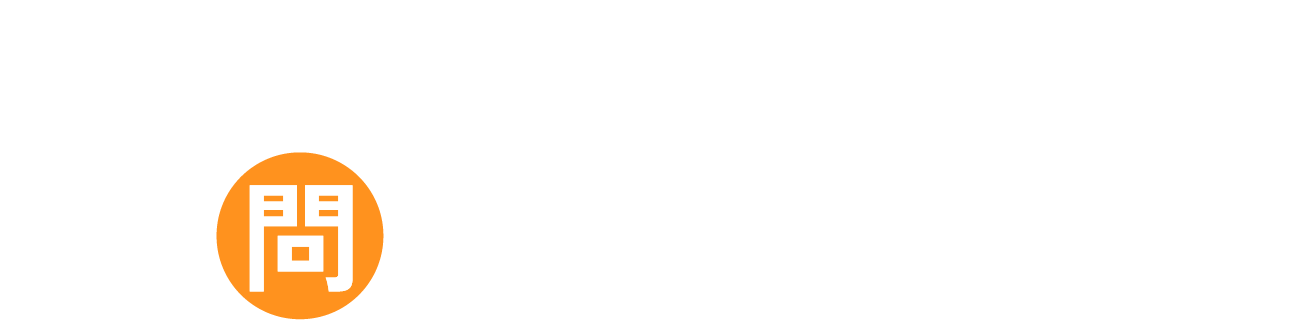 お問い合わせフォーム